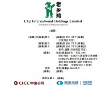 安徽老乡鸡餐饮无限公司表报酬王琴琴